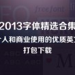 下载澳门六6合宝典2023钻石一码三中三